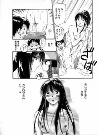 [Juichi Iogi] Reinou Tantei Miko / Phantom Hunter Miko 04