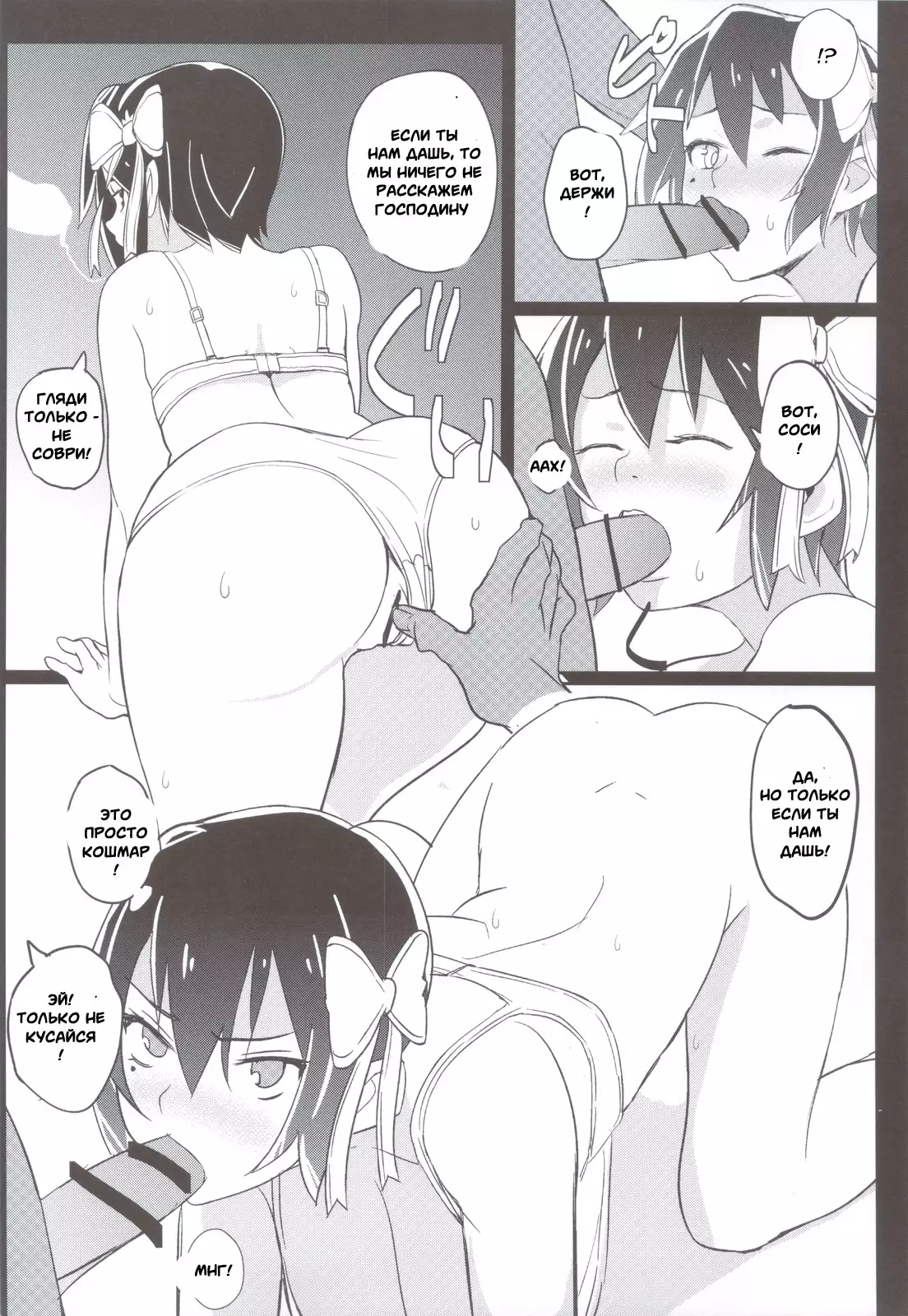 Nisemono 2 | Fake 2