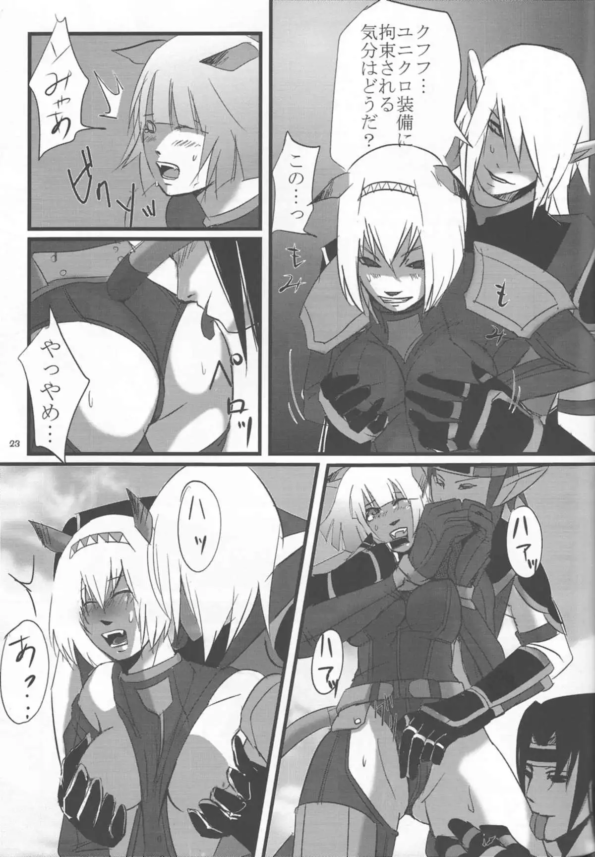 Kore Dakara Ryuu San Ha...