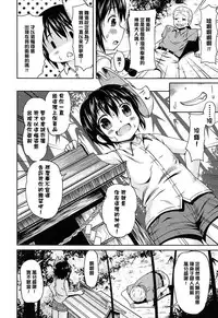 [broiler] Loli Bocchi. [Chinese] [渣橙子個人漢化]