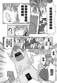 [Agata] Mama Para ~Chijo Zukan~ [Chinese] [篆儀通文書坊漢化]
