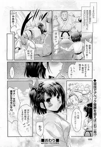 COMIC Aun 2011-01