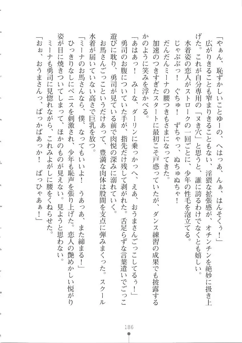 Netgame no Yome ga Seitokaichou Datta Ken ni Tsuite