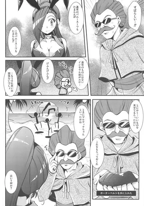 Shippai Bunny - Failure of Bunny Suit