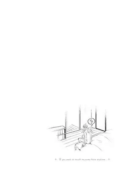 [Suehiro Machi] Furetaku Nattara, Kaette Oide | 不想触碰的话、你就给我回去 Ch. 1 [Chinese] [冒险者公会] [Digital]