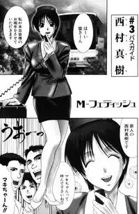 [Ichiro Yumi] i kiss 3