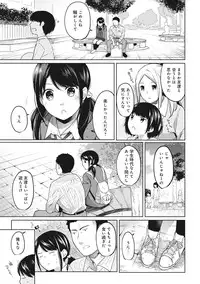 1LDK+JK Ikinari Doukyo? Micchaku!? Hatsu Ecchi!!? Ch. 1-17