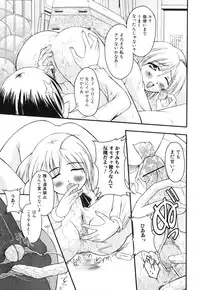 [Anthology] Futanarikko Please
