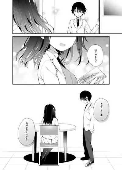 甘喰みの巣