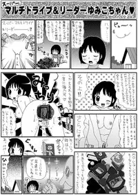 [Machino Henmaru] Sukebe Yumiko chan 3