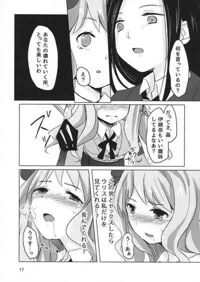 Sono Batsu wa Daraku