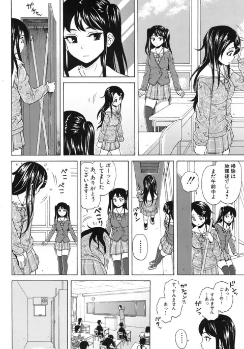 COMIC Mugen Tensei 2017-01