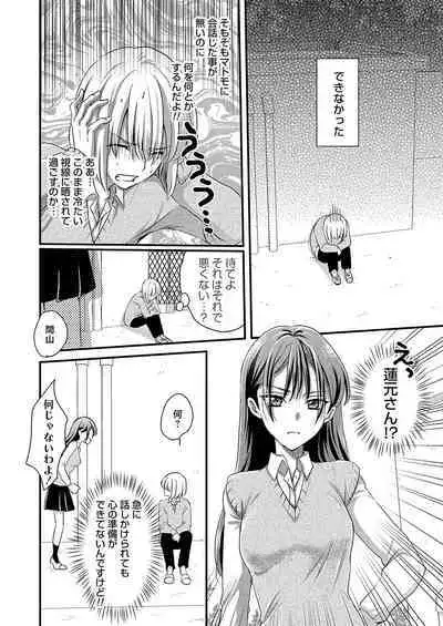 COMIC Grape Vol. 122