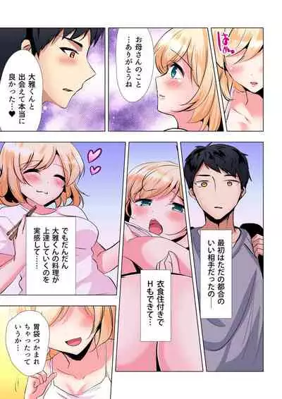 Gaticomi Vol. 102