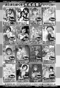 COMIC LO 2017-02 [Digital]