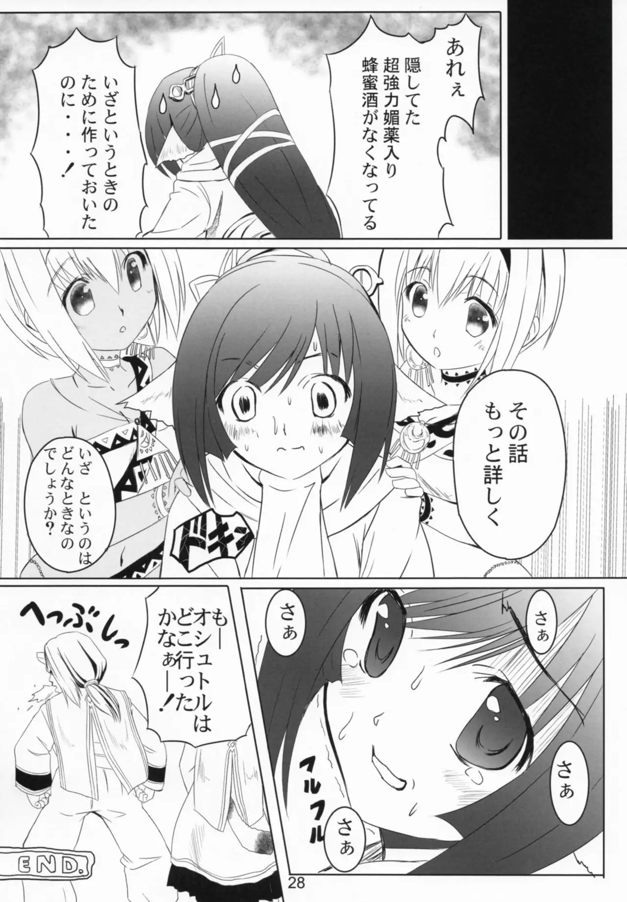 Himitsu no Yakai