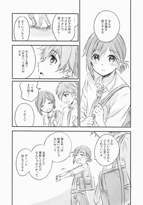 Kimi Dake no Ponytail 2