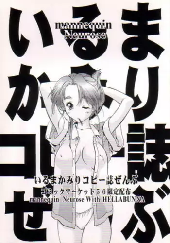 (C54) [Hellabunna (Iruma Kamiri)] Yozakura (Card Captor Sakura)