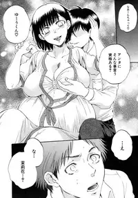 [Sabusuka] Tsuma toiu Sekai