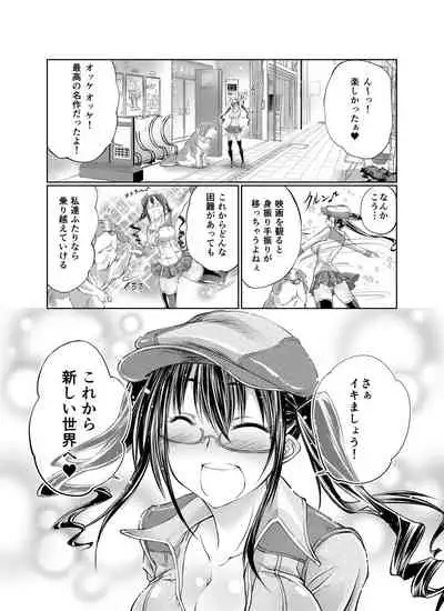 Love Love Juukan Girls