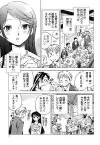 [Okano Ahiru] Hanjuku Developer - The immature developer