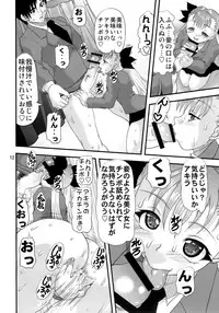 (SC47) [Acid Noel (Mitsuki Rintarou)] Shiriana hime (Dance In The Vampire Bund)