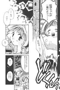 [Anthology] Lolita Comic Sakura Vol. 6