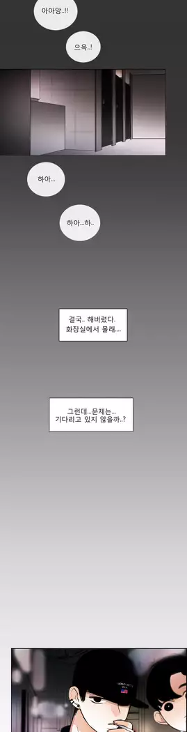 Talk to Me Ch.0-43