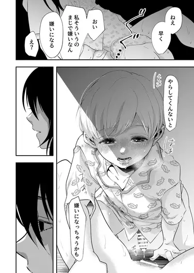 Shounen no Nokoriga