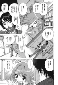 [Katamikoi Mizue] Echizumu | H-ism