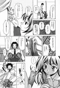 [Fuuga] Ane to Otouto to - Sister & Brother