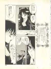 [Anthology] Milk Comic Sakura Vol. 10