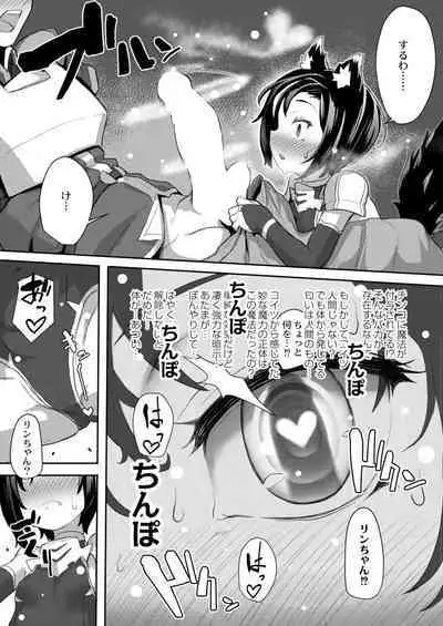COMIC Kaien VOL.01