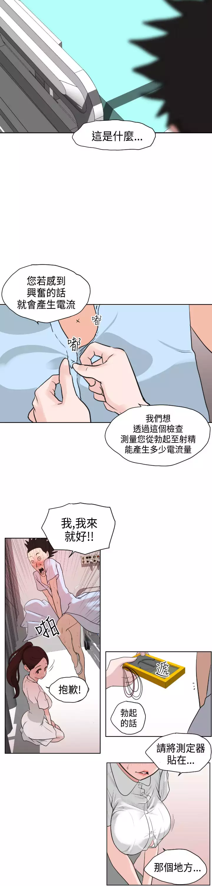 Desire King Ch.1-16