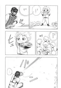 Wakaba no Koro