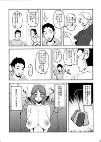 (C78) [VARIABLE? (Yukiguni Eringi)] Zoku Bukkake no Sekai e Youkoso!