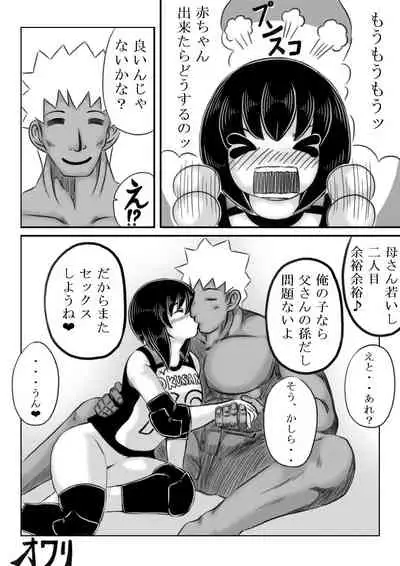 Haha ga Volley wo Hajimetara