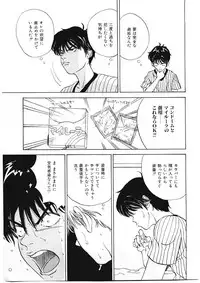 [TAMAO] DROP OUT