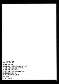 [Kyomu no Uta (Satou Toshio)] IF episode02 (Infinite Stratos) [Digital]