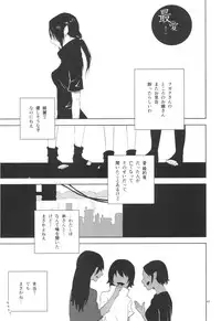 (C86) [ice*ico (Various)] Itachi Nyotai-ka Seijin Muke Anthology "Anekan" (NARUTO)