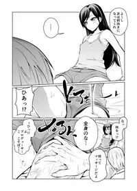 (C87) [IMAKAN (Keigen Asuka)] 23.76-Sun Chihaya o Minuku (THE iDOLM@STER)