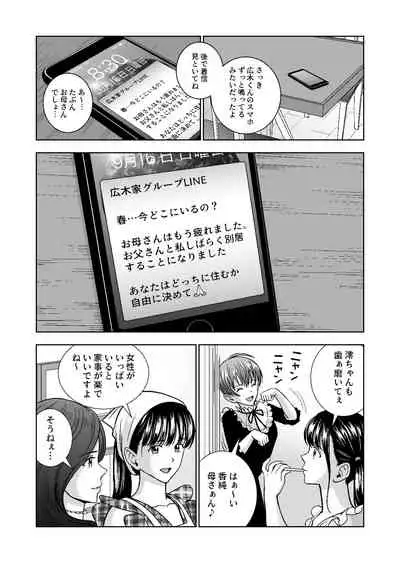 春くらべ4