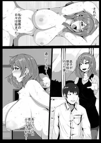 [AKYS Honpo] Musuko no Doukyuusei ni Okasare, Mirareru Okaasan [Digital]