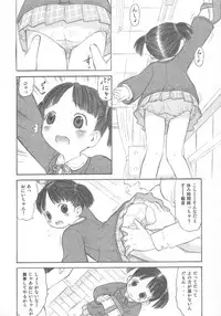 [Studio Wallaby (Deep Purple'72)] Anata ga Oniichan [Lolicon]