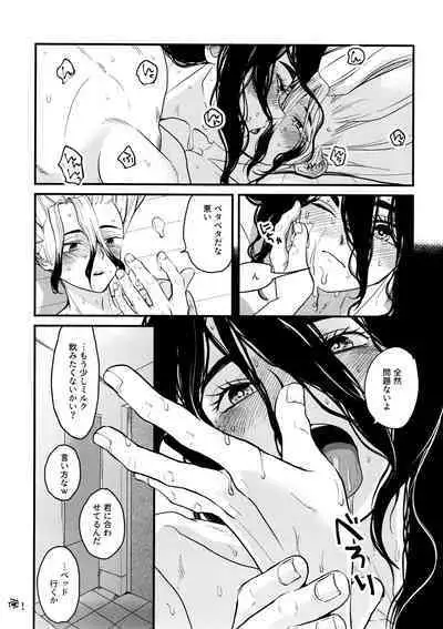 TotoComachi TsukasaSen Sairokushuu