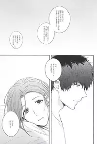 (Dramatic Change 3) [Rosenburg (Egu, Kiriya Tsukasa)] Curtain Call (THE IDOLM@STER SideM)