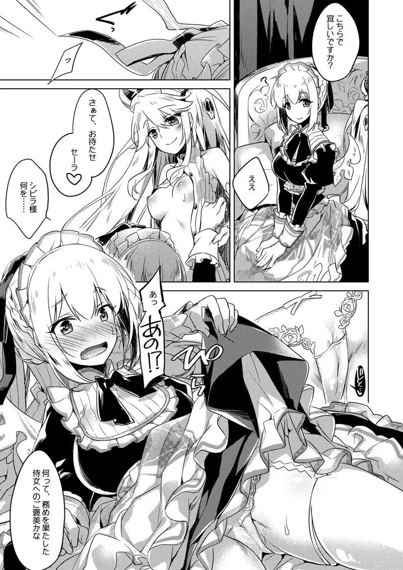 Yoru no Atosaki