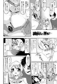 [Yukiji Shia] Hatsu Ana