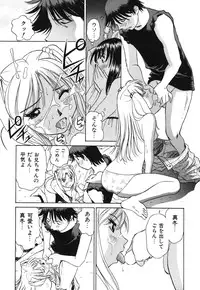 [Futamaro] Senjoteki Kazoku