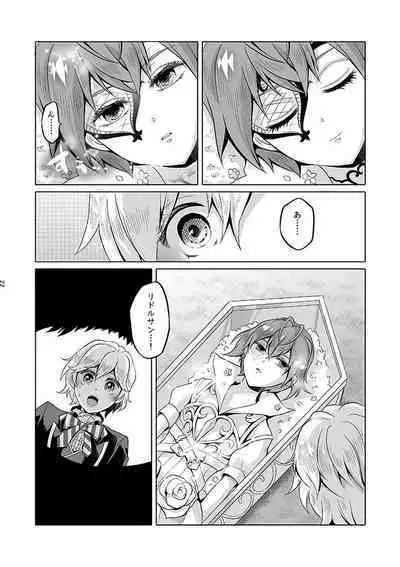 Anata wa Yuuga na Bara no Joou
